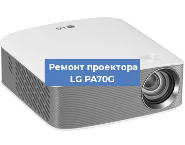 Замена поляризатора на проекторе LG PA70G в Перми